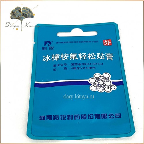 Китайский пластырь от  псориаза, экземы и аллергии. Нежная Кожа.  Quannaide Xinmeisu Tiegao. 4 шт. 