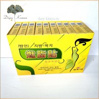 Пластырь для коррекции веса. 10 коробок по 3 шт.