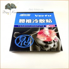 Пластырь  для поясницы и позвоночника Verfu. "YAOZHUILENGFUTIE" 6 шт.