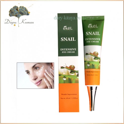 Крем для глаз Ekel SNAIL INTENSIVE EYE CREAM с муцином улитки 40 мл