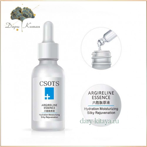 Сыворотка-крем для лица  Csots Argireline Essence