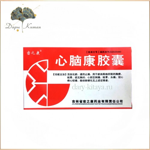 Капсулы Синь Нао Кан Xinnaokang