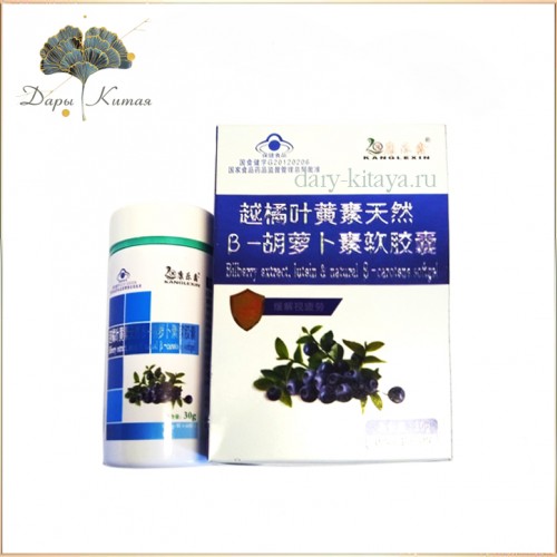 Экстракт Черники с Лютеином и Бетокаротином