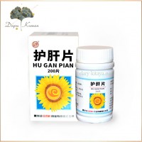 Таблетки для  печени ХУГАН ПИАН  Хугань пянь Hugan pian-