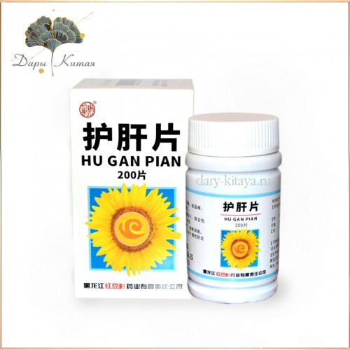 Таблетки для печени ХУГАН ПИАН  Хугань пянь Hugan pian-