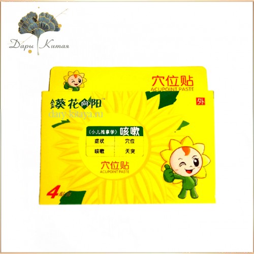 Китайский пластырь от кашля и бронхита. Для детей от 3х до 7 лет. 