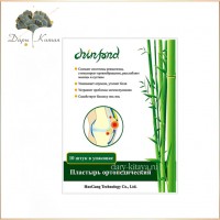 Ортопедический пластырь Хао Ган