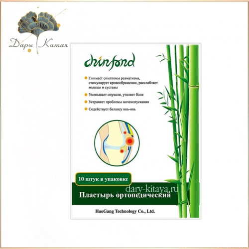 Ортопедический пластырь Хао Ган