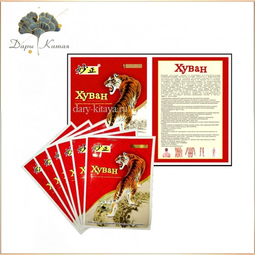 МАГНИТНЫЙ ПЛАСТЫРЬ ХУВАН . 6 шт.